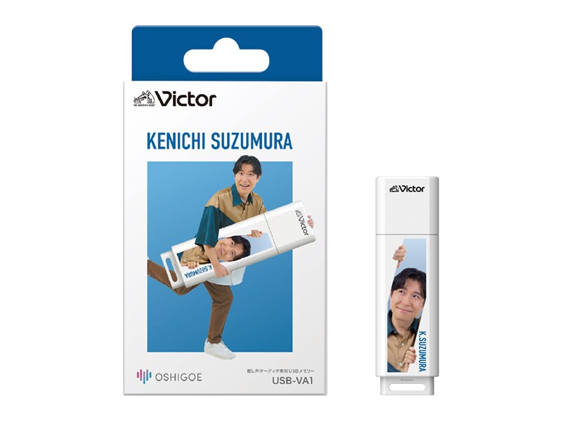 推し声オーディオ専用USBメモリー | オーディオ | Victor