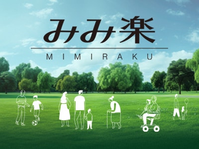 みみ楽コンセプト | オーディオ | Victor