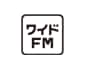 ワイドFM