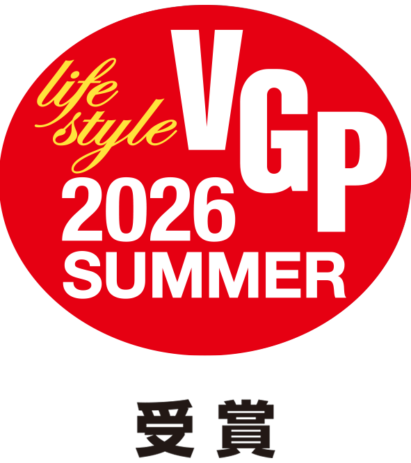 VGP life style 2026 SUMMER 受賞