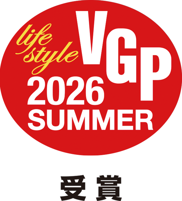 VGP life style 2026 SUMMER 受賞