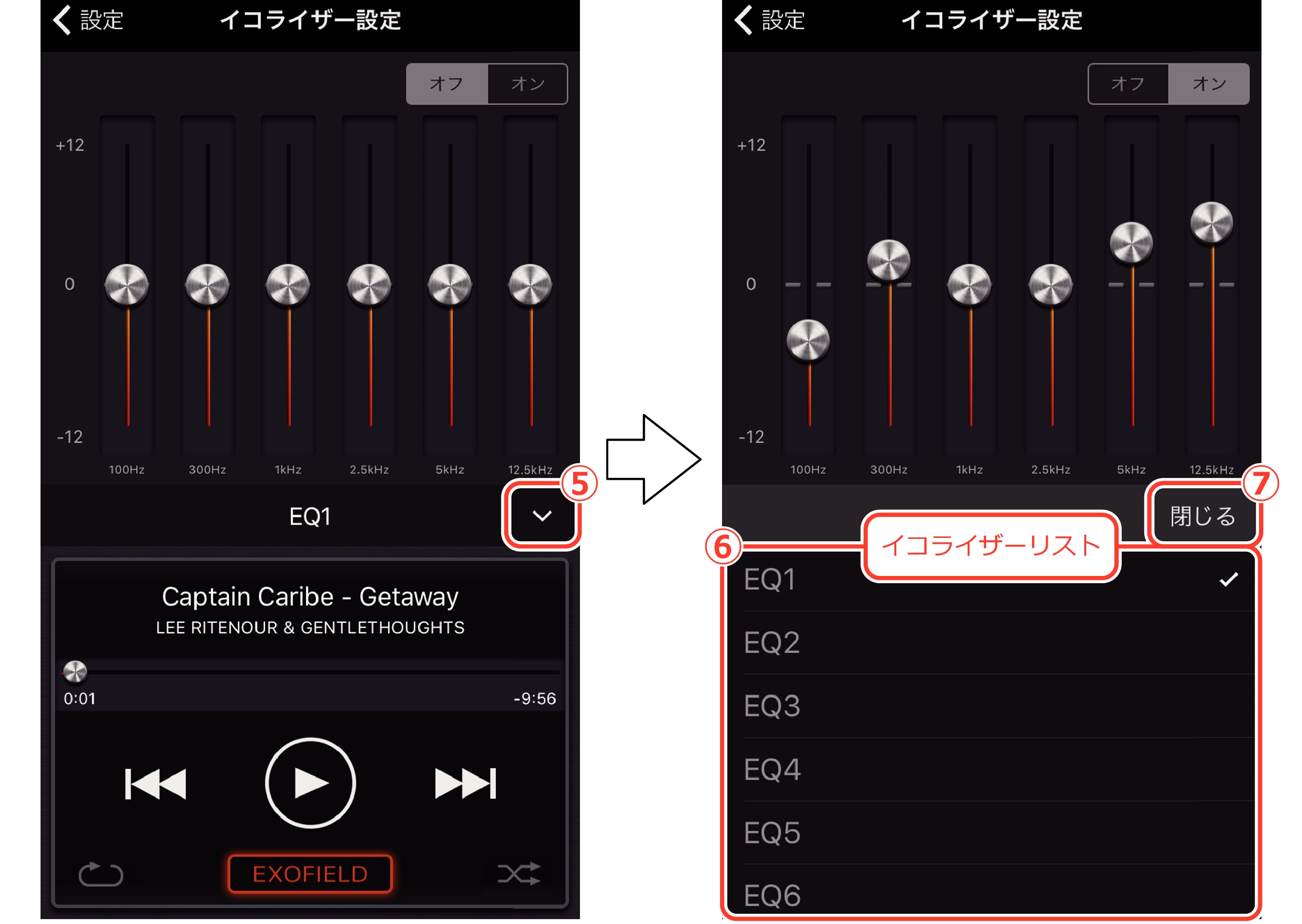 Equalizer_screen_2