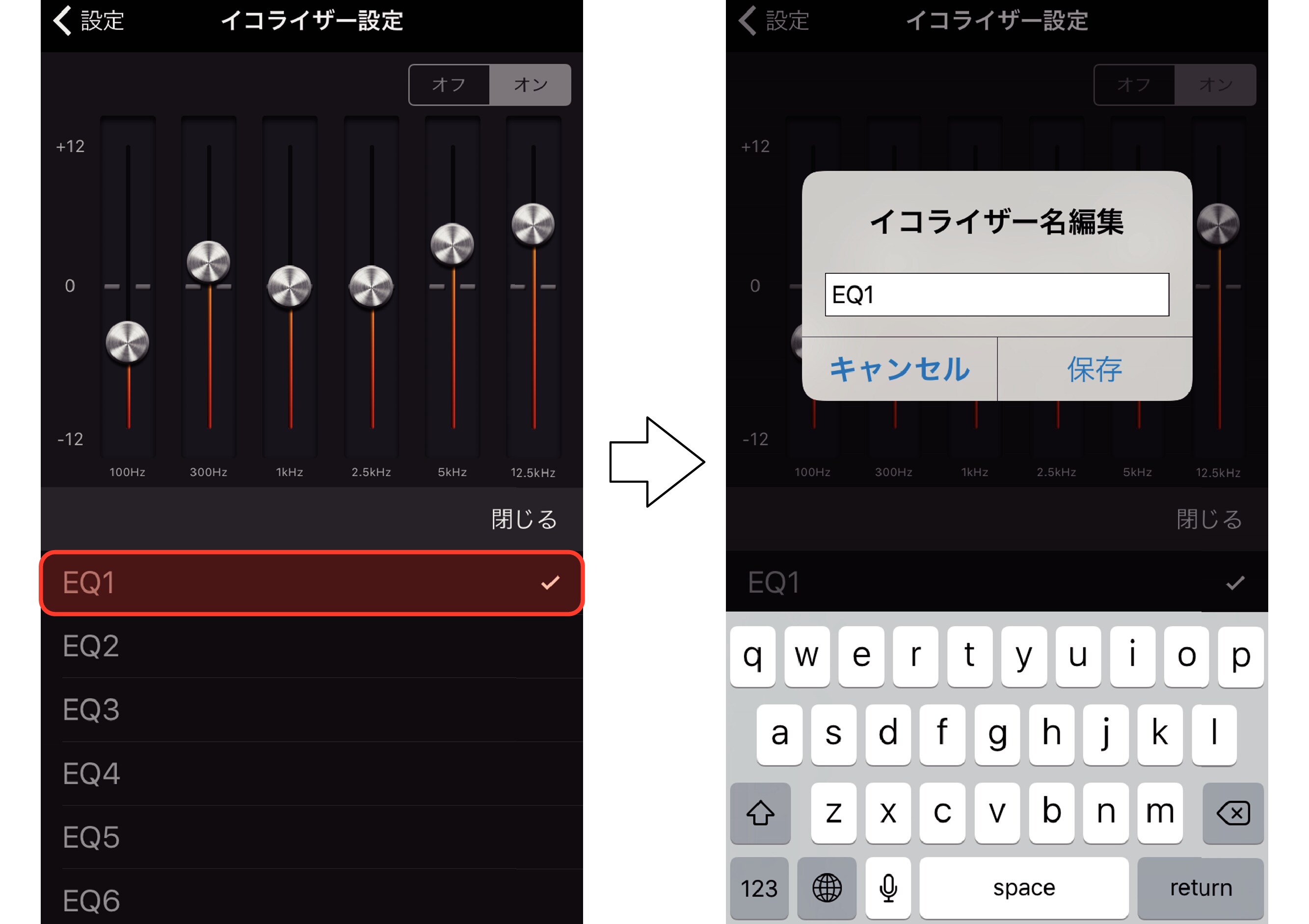 Equalizer_screen_3