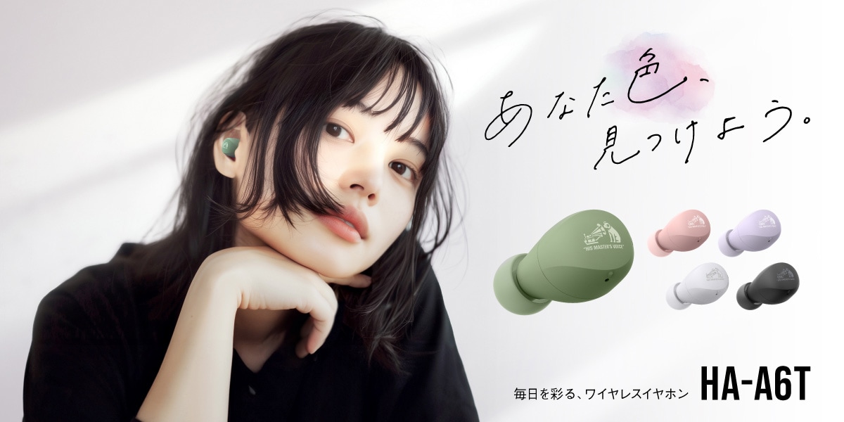 あなた色、見つけよう。 毎日を彩る、ワイヤレスイヤホン HA-A6T
