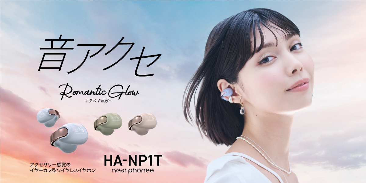 音アクセ Romantic Glow キラめく世界へ アクセサリー感覚の イヤーカフ型ワイヤレスイヤホン HA-NP1T nearphones