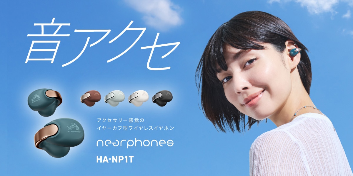 音アクセ アクセサリー感覚のイヤーカフ型ワイヤレスイヤホン nearphones HA-NP1T