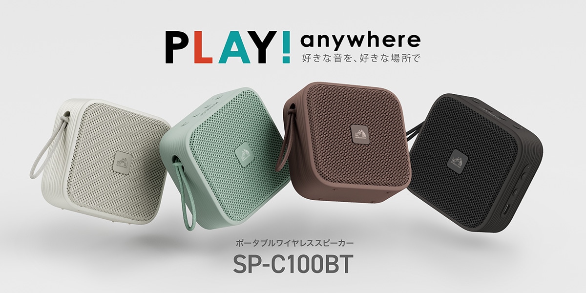 PLAY! anywhere 好きな音を、好きな場所で ポータブルワイヤレススピーカー SP-C100BT