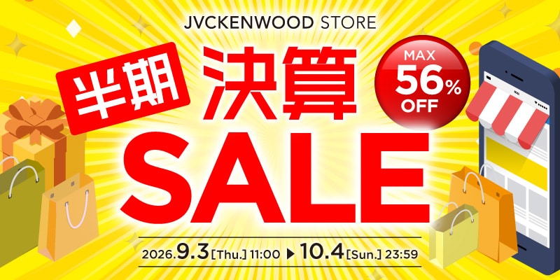 JVCKENWOOD STORE 半期決算SALE MAX56％OFF 2026.9.3[Thu.]11:00 ▶ 10.4[Sun.]23:59