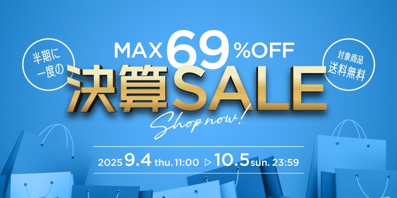 MAX69%OFF　半期に一度の決算SALE　対象商品送料無料　Shop now!　2025.9.4 thu.11:00～10.5 sun.23:59