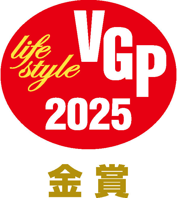 VGP life style 2025 金賞
