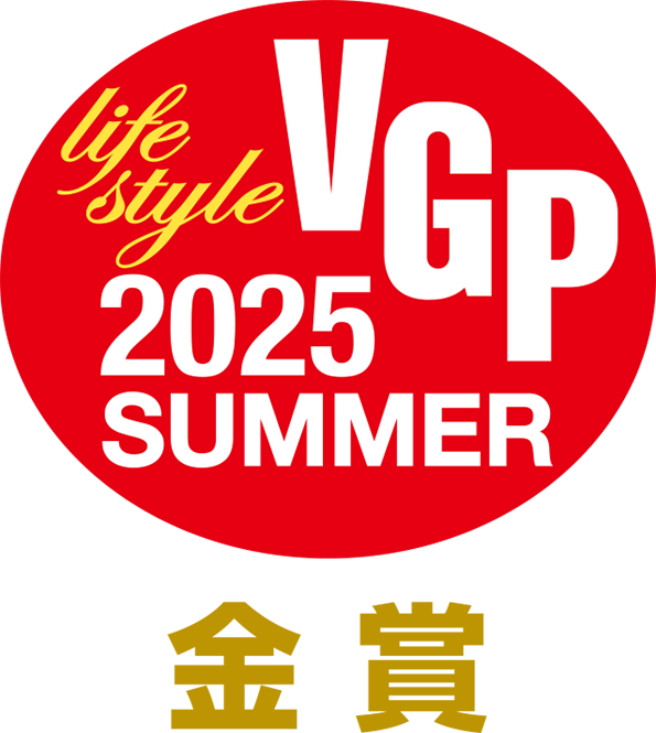 VGP life style 2025 SUMMER 金賞