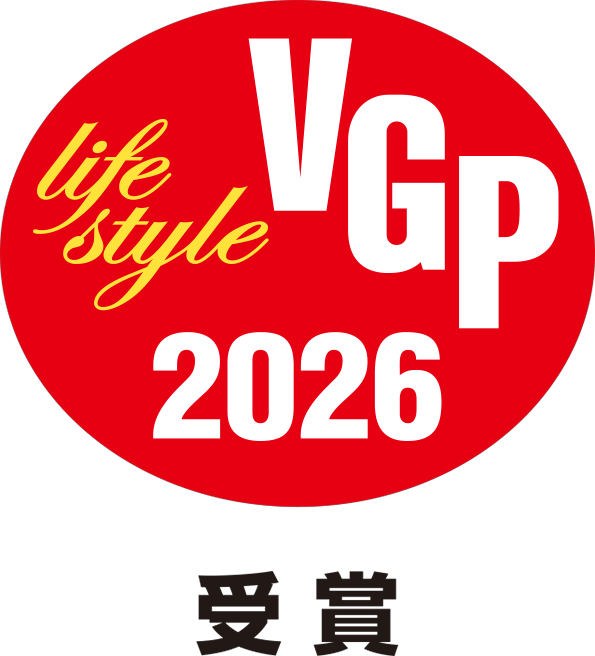 VGP life style 2026 受賞