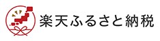 楽天ふるさと納税