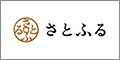 さとふる