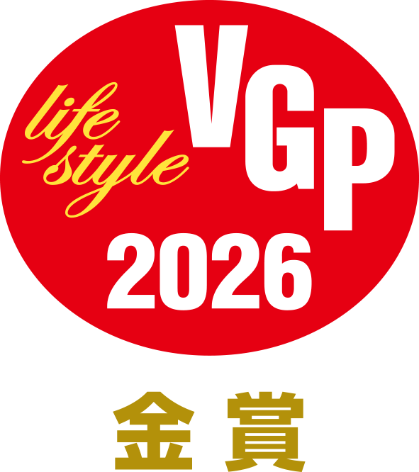 VGP life style 2026 金賞