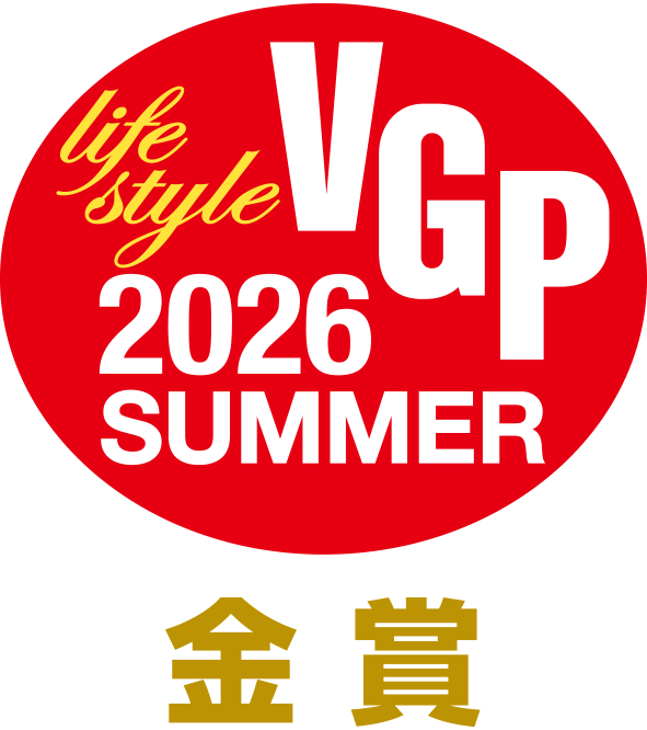 VGP life style 2026 SUMMER 金賞