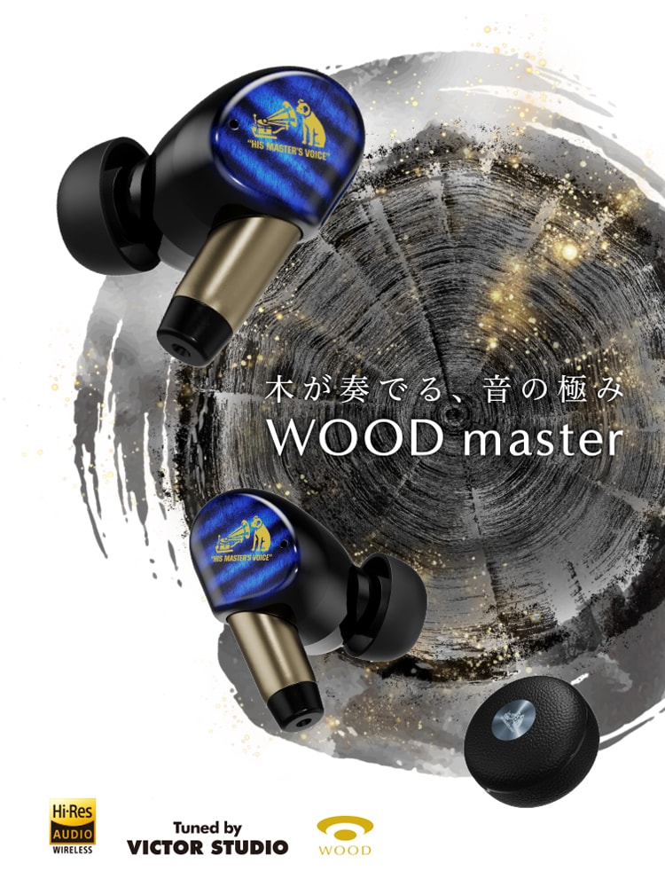 木が奏でる、音の極み WOOD master
