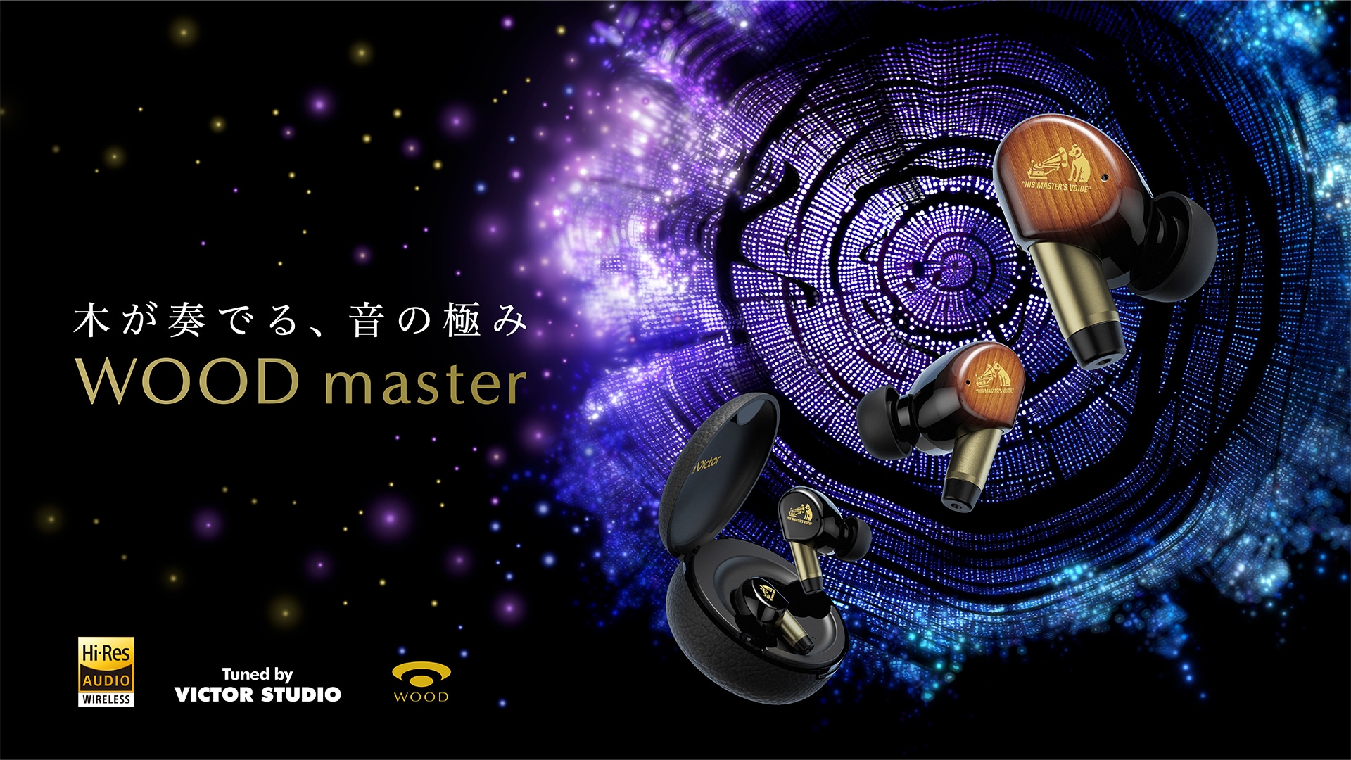 木が奏でる、音の極み WOOD master