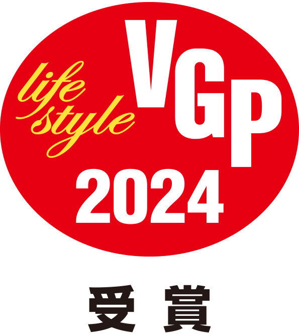 VGP Life Style 2024 受賞
