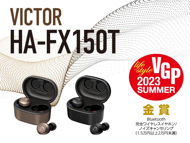 HA-FX150T | ヘッドホン・イヤホン | Victor HA-FX150T | ヘッドホン・イヤホン | Victor