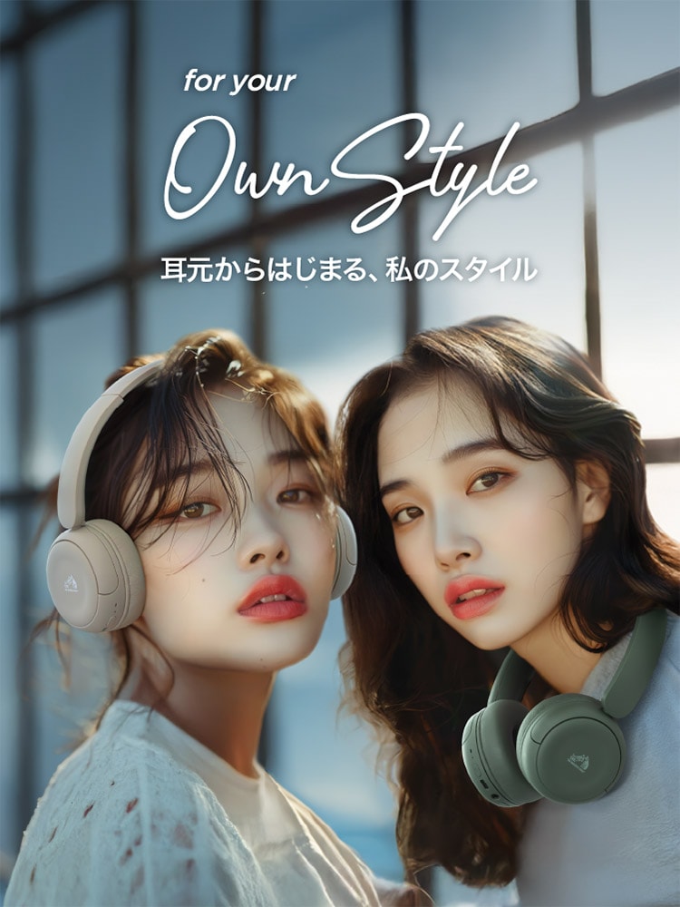 for your Own Style 耳元からはじまる、私のスタイル