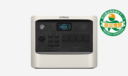 ポータブル電源 BN-RF1500/BN-RF1100 | ポータブル電源 | Victor