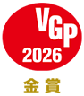 VGP 2026 金賞