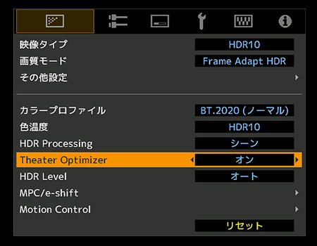 Frame Adapt HDR GUI画面