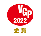 VGP 2022 金賞