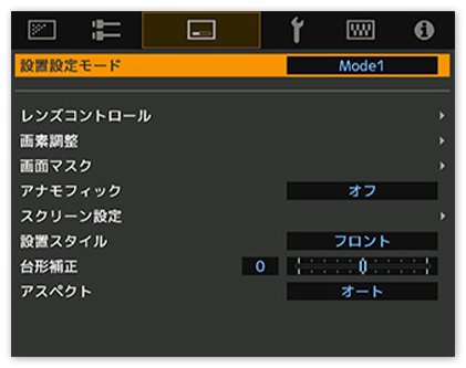 設置設定モードとメモリーGUI