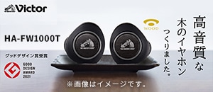 高音質な木のイヤホンつくりました