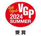 VGP life style 2024 SUMMER 受賞