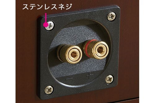 スピーカーターミナル