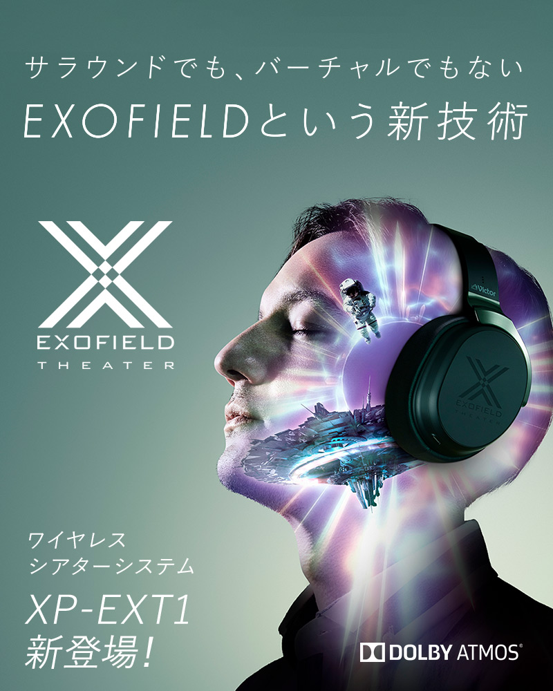 JVC EXOFIELD THEATER XP-EXT1