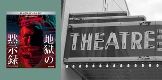 XP-EXT1 / 地獄の黙示録