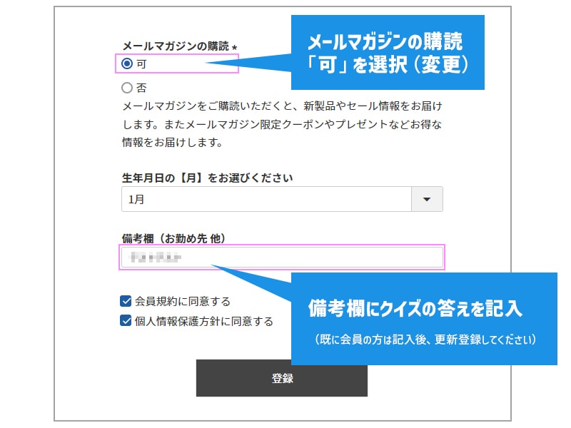 応募記入例