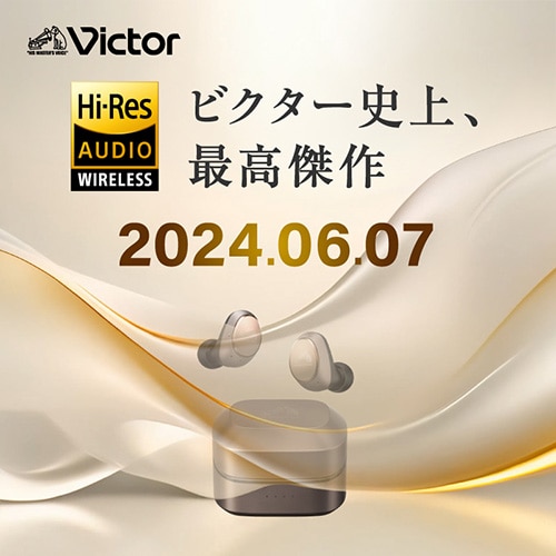 ビクター史上、最高傑作 2024.06.07