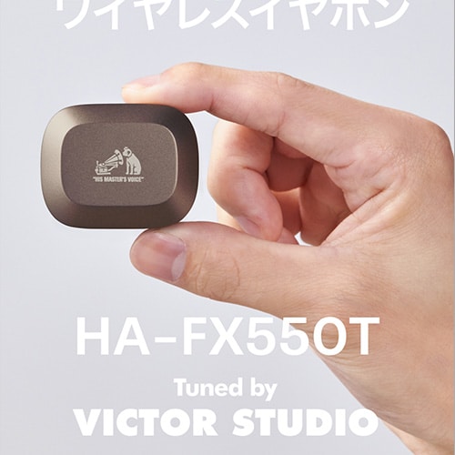 ワイヤレスイヤホン HA-FX550T Tuned by VICTOR STUDIO