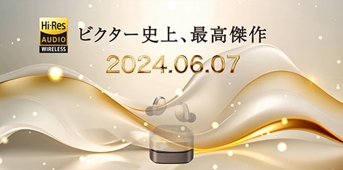 ビクター史上、最高傑作 2024.06.07