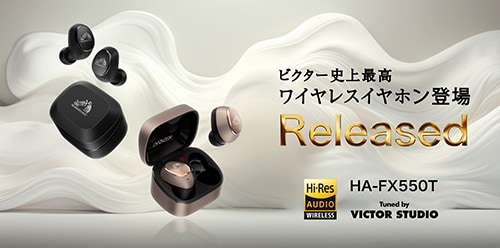 ビクター史上最高 ワイヤレスイヤホン登場 Released HA-FX550T Tuned by VICTOR STUDIO