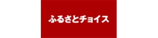 ふるさとチョイス