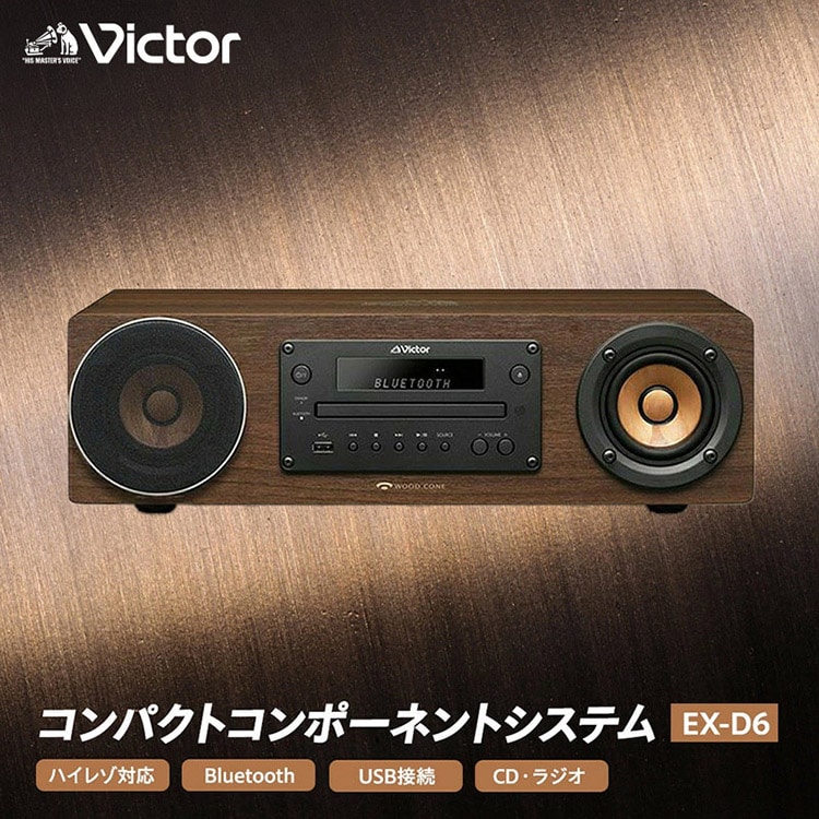 コンパクトコンポーネントシステム EX-D6 ハイレゾ対応 Bluetooth USB接続 CD・ラジオ