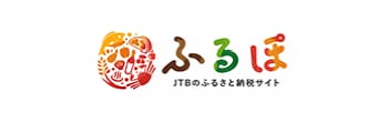 ふるぽ JTBのふるさと納税サイト