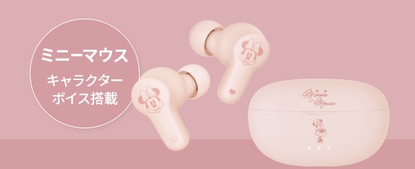 ミニーマウス　キャラクターボイス搭載