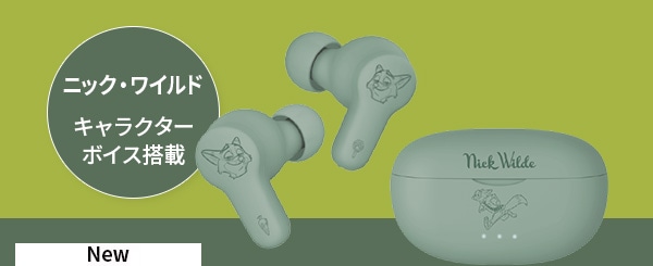 ニック・ワイルド　キャラクターボイス搭載　New