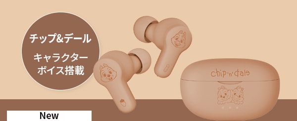 チップ&デール　キャラクターボイス搭載　New