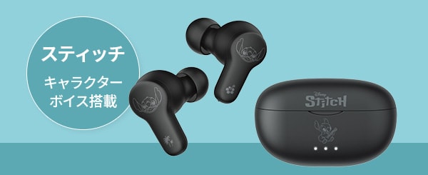 スティッチ　キャラクターボイス搭載