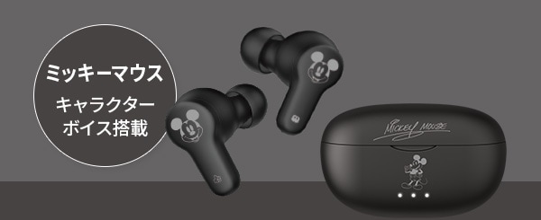 ミッキーマウス　キャラクターボイス搭載