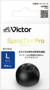 Victor Spiral Dot Pro EARPIECE EP-FX12 Lサイズ 4個入り スパイラル状の凸形状を追加 ディテールの再現性を高めた クリアサウンド