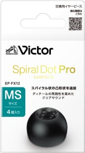 Victor Spiral Dot Pro EARPIECE EP-FX12 MSサイズ 4個入り スパイラル状の凸形状を追加 ディテールの再現性を高めた クリアサウンド